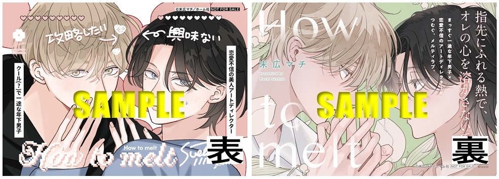 プレゼント両面POPサンプル※ランダム配布