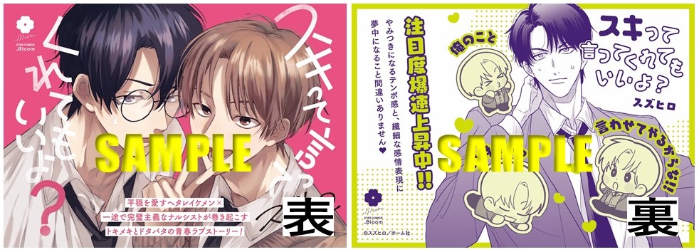 プレゼント両面POPサンプル※ランダム配布