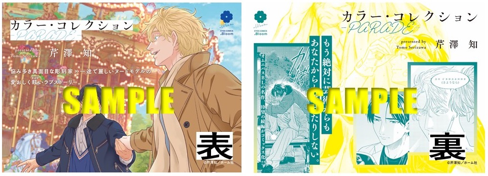 プレゼント両面POPサンプル※ランダム配布