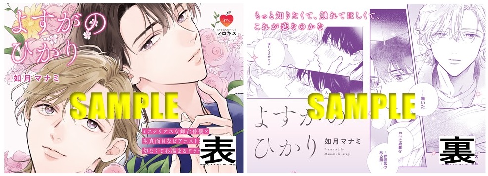 プレゼント両面POPサンプル※ランダム配布