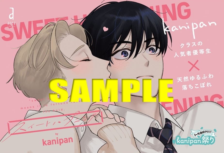 販促用POPサンプル(ランダム配布)