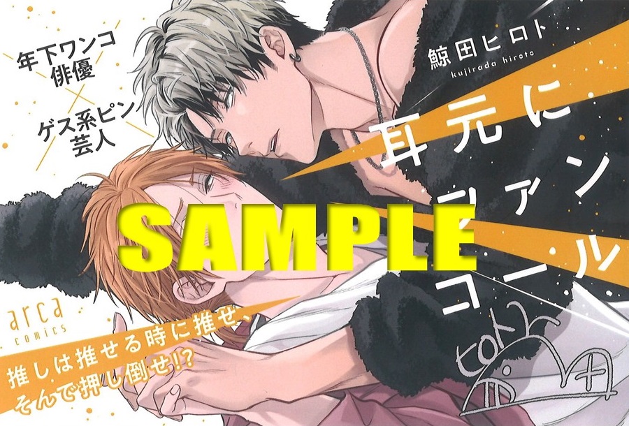 販促用POPサンプル(ランダム配布)