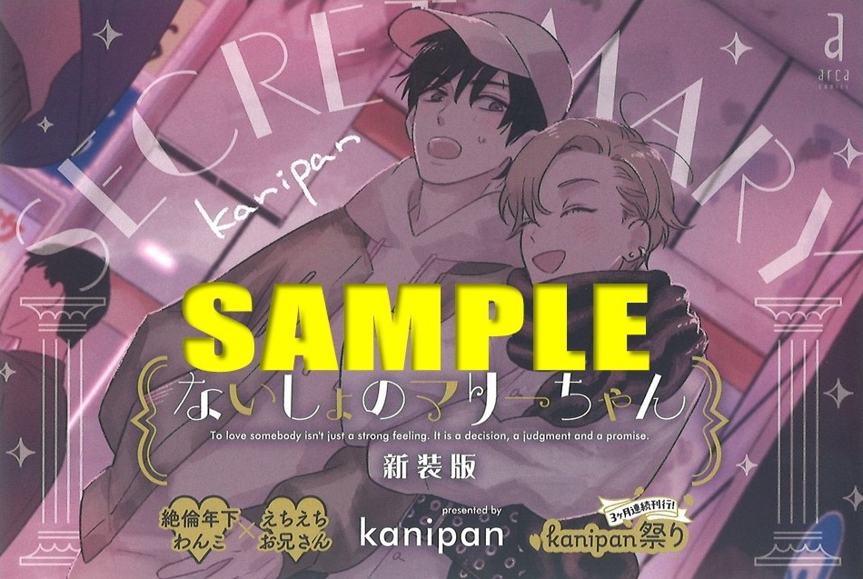 販促用POPサンプル(ランダム配布)