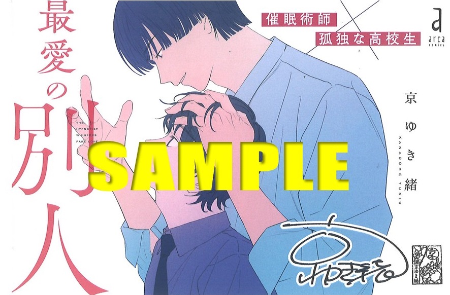 販促用POPサンプル(ランダム配布)