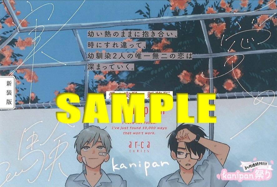 販促用POPサンプル(ランダム配布)