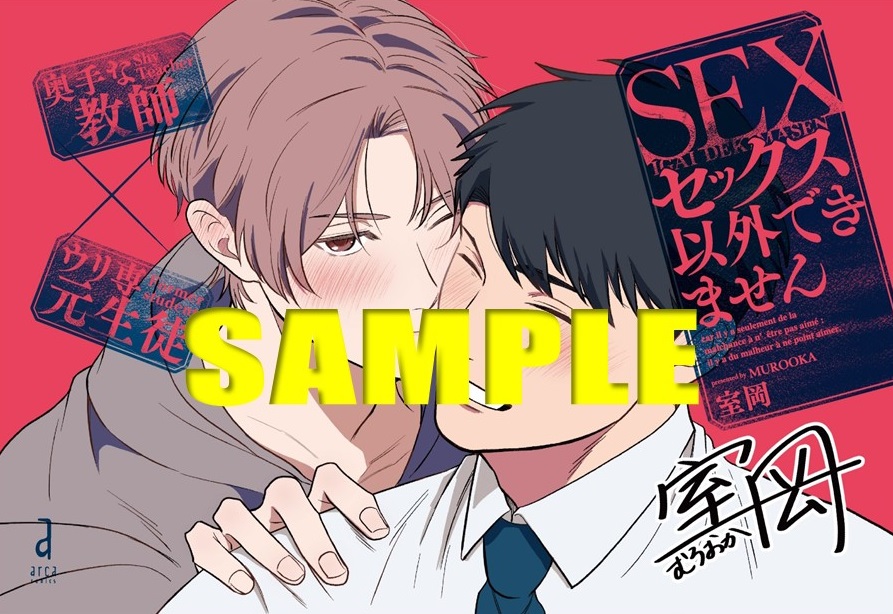 販促用POPサンプル(ランダム配布)