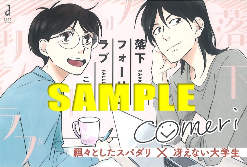 販促用POPサンプル(ランダム配布)