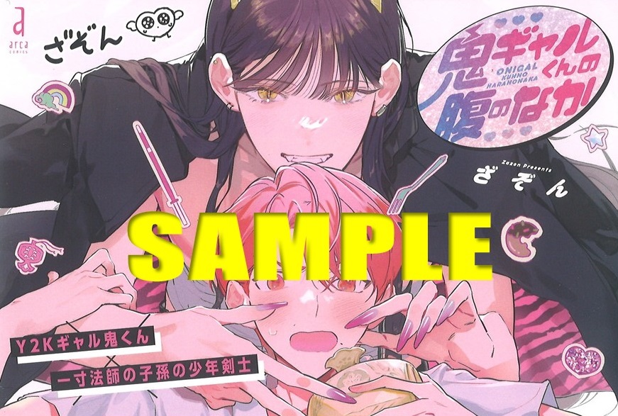 販促用POPサンプル(ランダム配布)