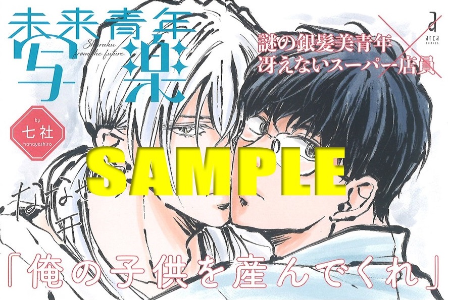 販促用POPサンプル(ランダム配布)