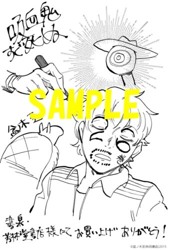 【共通ペーパー】吸血鬼すぐ死ぬ　26巻