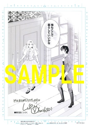 直筆サイン入り複製原画②(幽閉令嬢の気ままな異世界 ～転生ライフを楽しんでいるので、邪魔しに来ないでくれませんか、元婚約者様？～①)