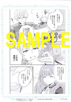 直筆サイン入り複製原画③(転生料理研究家は今日もマイペースに料理を作る～あなたに興味はございません～②)