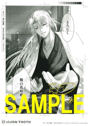 直筆サイン入り複製原画①