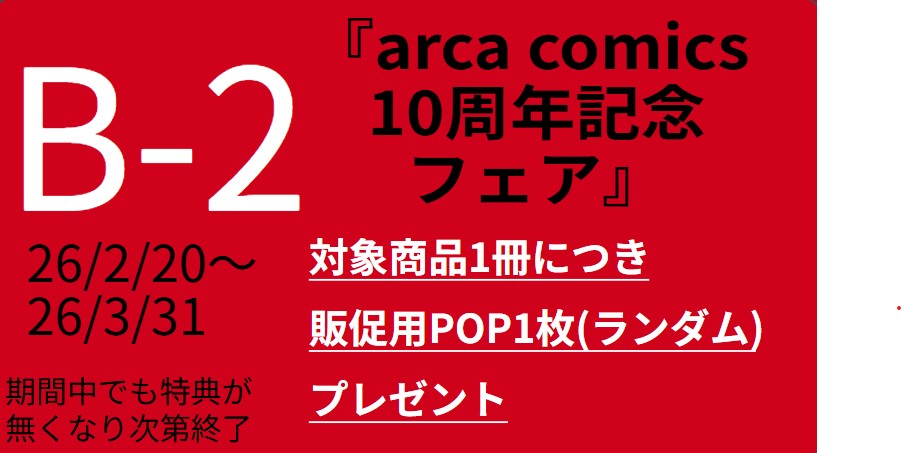 ※このシールが書籍裏面バーコードに添付されているものが対象商品となります※