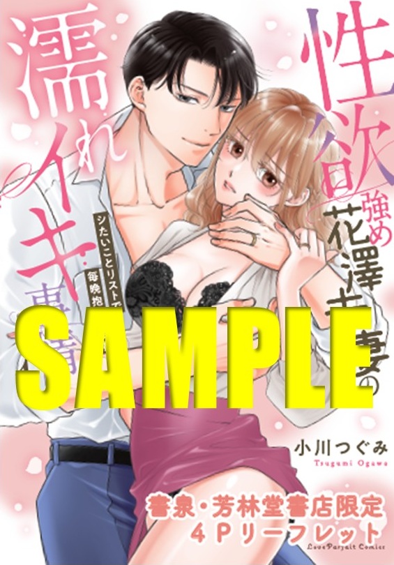 1・2巻同時購入特典　4Pリーフレット