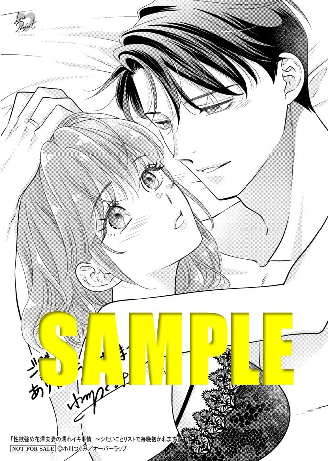 2巻限定ペーパーサンプル