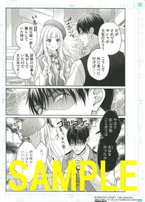 複製原画④(書泉グランデ2階展示)