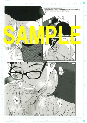 複製原画③(書泉グランデ2階展示)