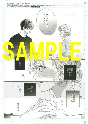 複製原画①(書泉グランデ2階展示)