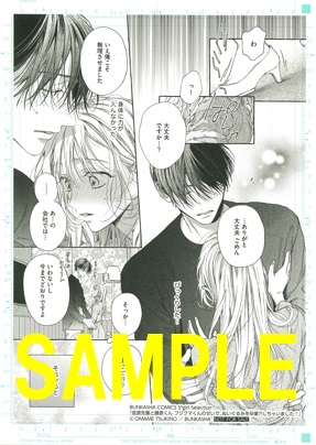 複製原画②(書泉グランデ2階展示)