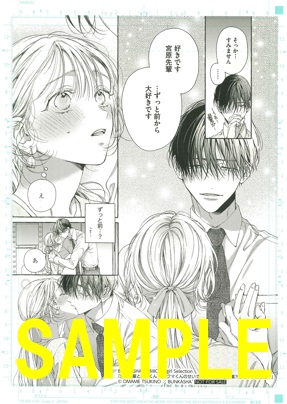 複製原画④(書泉グランデ2階展示)