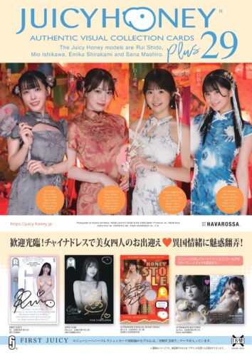 4/25発売　AVC ジューシーハニーコレクションカード PLUS #29（紫堂るい 石川澪 白上咲花 純白彩永）12BOX入り1カートン販売
