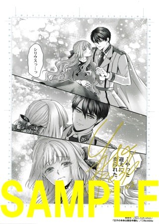 直筆サイン入り複製原画(書泉グランデ2階展示)