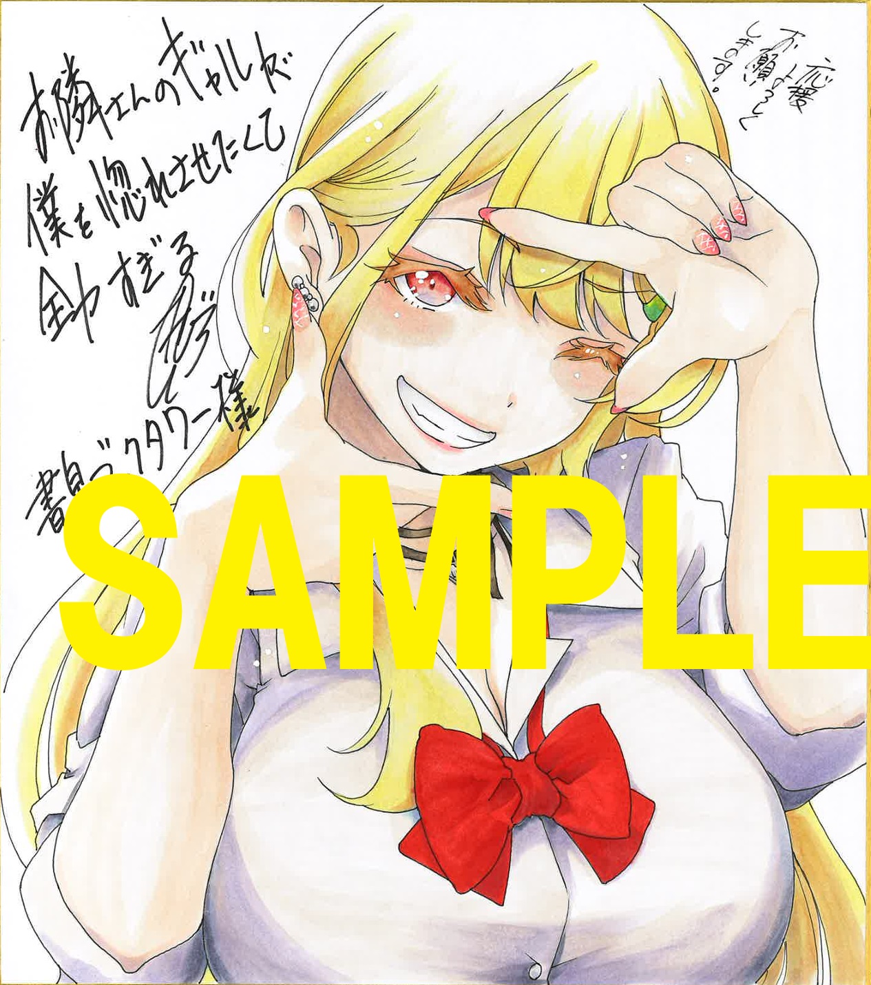 コミカライズ著者：瀬口たかひろ先生の直筆イラスト＆サイン入り色紙（書泉ブックタワー展示）