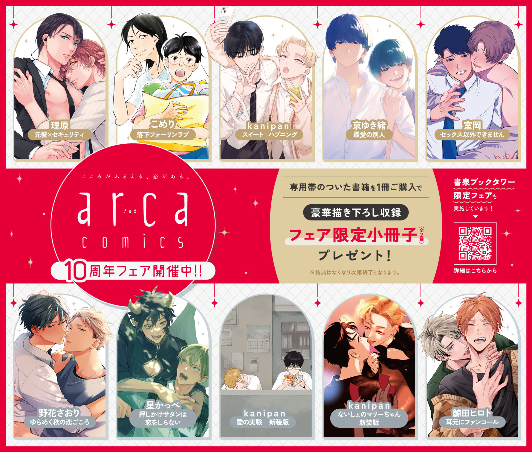 1階ウィンドウ特大ポスター(掲示期間3/2～3/31)