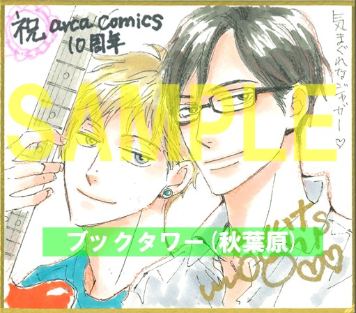 プレゼント両面POPサンプル※ランダム配布