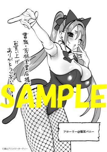 【限定ペーパー】勇者さまは報酬に人妻をご希望です　８巻