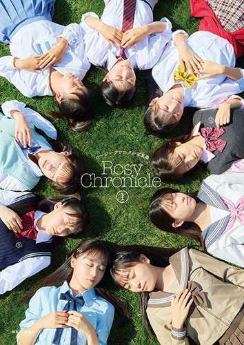 ロージークロニクル写真集「Rosy Chronicle ①」サイン本発売決定！
