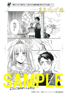 サイン入り複製原画(書泉グランデ2階展示)