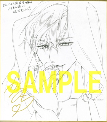 直筆サイン色紙(書泉ブックタワー7階展示)