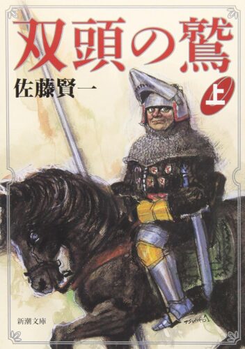 「双頭の鷲」復刊記念　佐藤賢一先生トークイベント