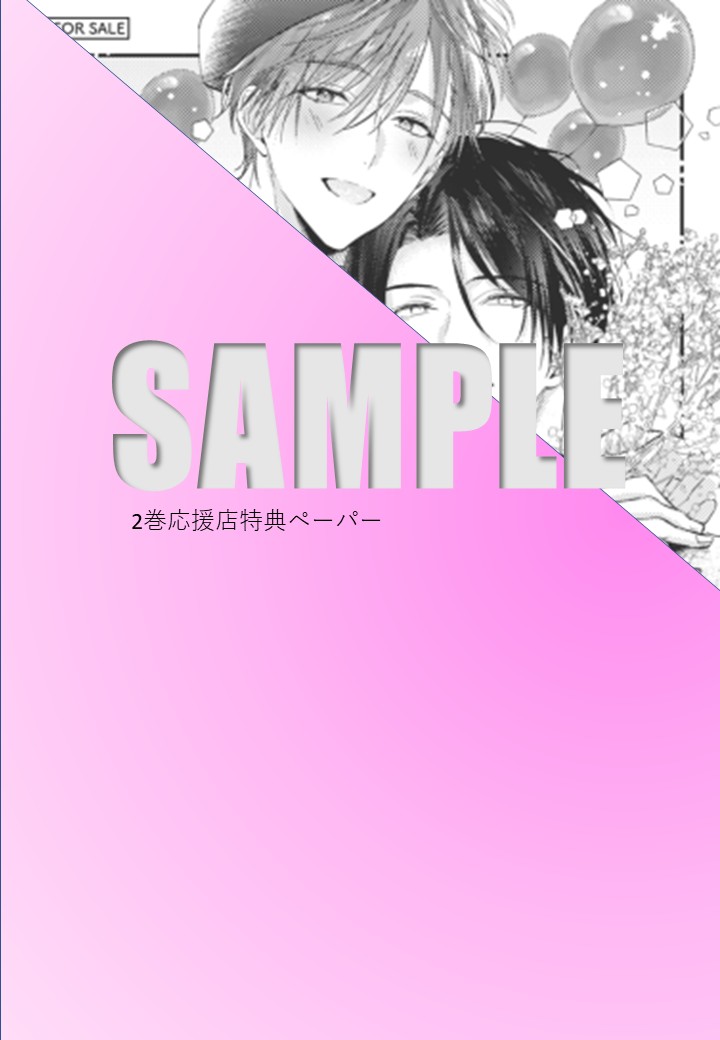 もっと可愛くなっていい 2：応援店共通ペーパー