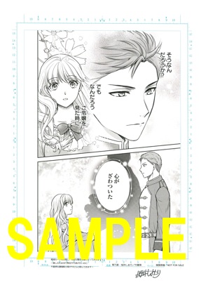 直筆サイン入り複製原画①『破滅ルートを目指し、完璧な悪役令嬢になってみせますっ！ ～推しのため当て馬をやり遂げたいのに、無愛想な護衛騎士様がやたらと絡んできます～ ①』