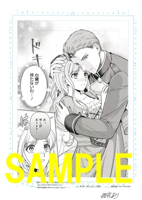 直筆サイン入り複製原画②『破滅ルートを目指し、完璧な悪役令嬢になってみせますっ！ ～推しのため当て馬をやり遂げたいのに、無愛想な護衛騎士様がやたらと絡んできます～ ①』