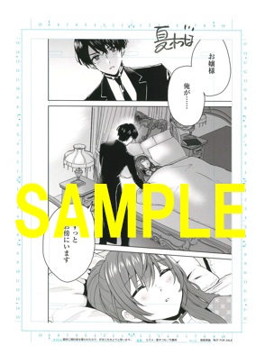 直筆サイン入り複製原画②『義妹に婚約者を奪われたので、好きに生きようと思います。①』