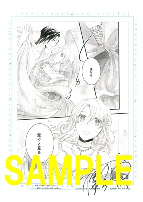 直筆サイン入り複製原画①『竜陛下のお妃はお断りしたい！～竜陛下は10番目の側妃を溺愛中～⑥』