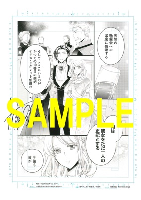 直筆サイン入り複製原画②『竜陛下のお妃はお断りしたい！～竜陛下は10番目の側妃を溺愛中～⑥』