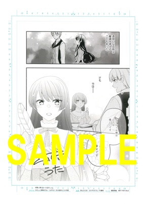 直筆サイン入り複製原画①『透明人間になったわたしと、わたしに興味がない（はずの）夫の奇妙な三か月間 』