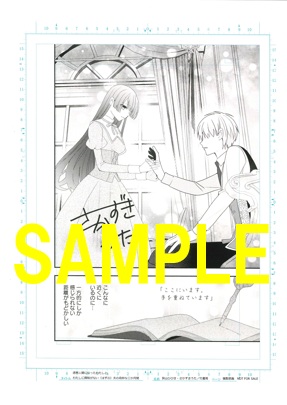 直筆サイン入り複製原画②『透明人間になったわたしと、わたしに興味がない（はずの）夫の奇妙な三か月間 』