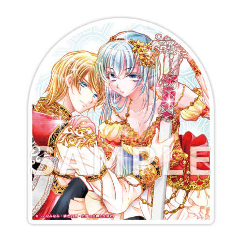 【有償特典付き】悪役令嬢のお気に入り　王子……邪魔っ ７