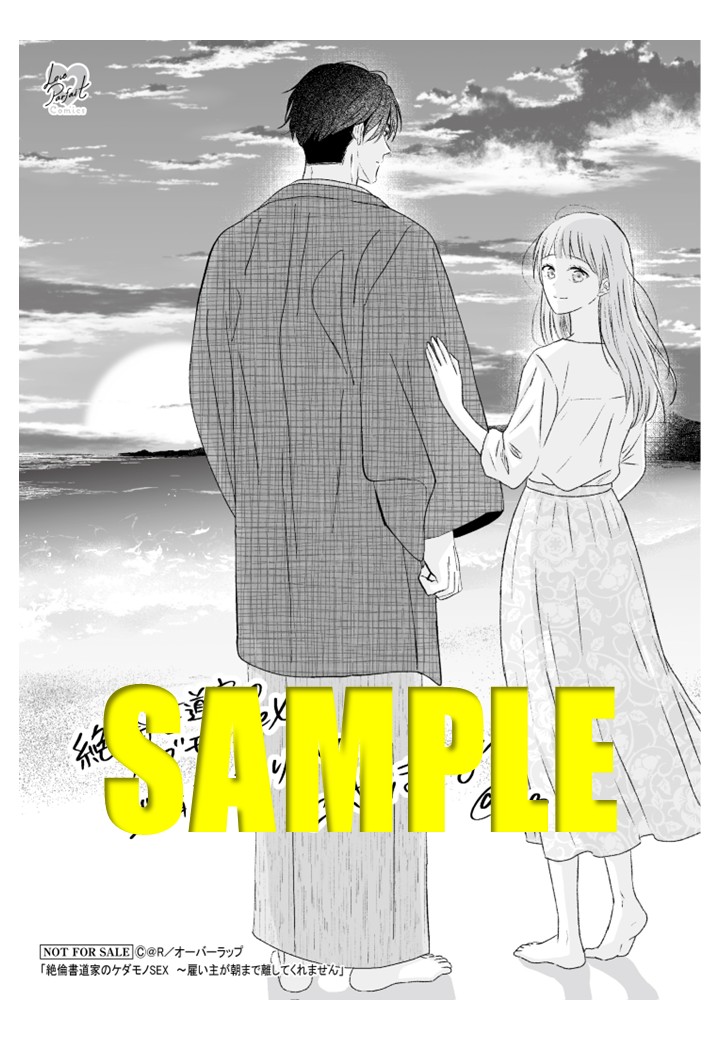 2巻限定ペーパーサンプル