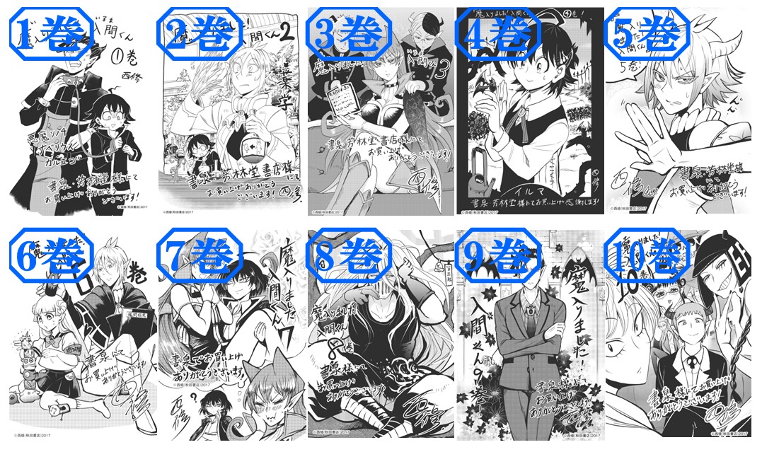 1～10巻復刻ペーパー