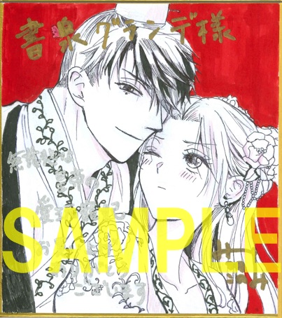 直筆ミニ色紙(書泉グランデ2階展示)