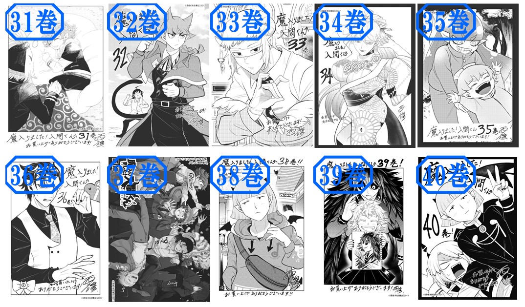 31～40巻ペーパー