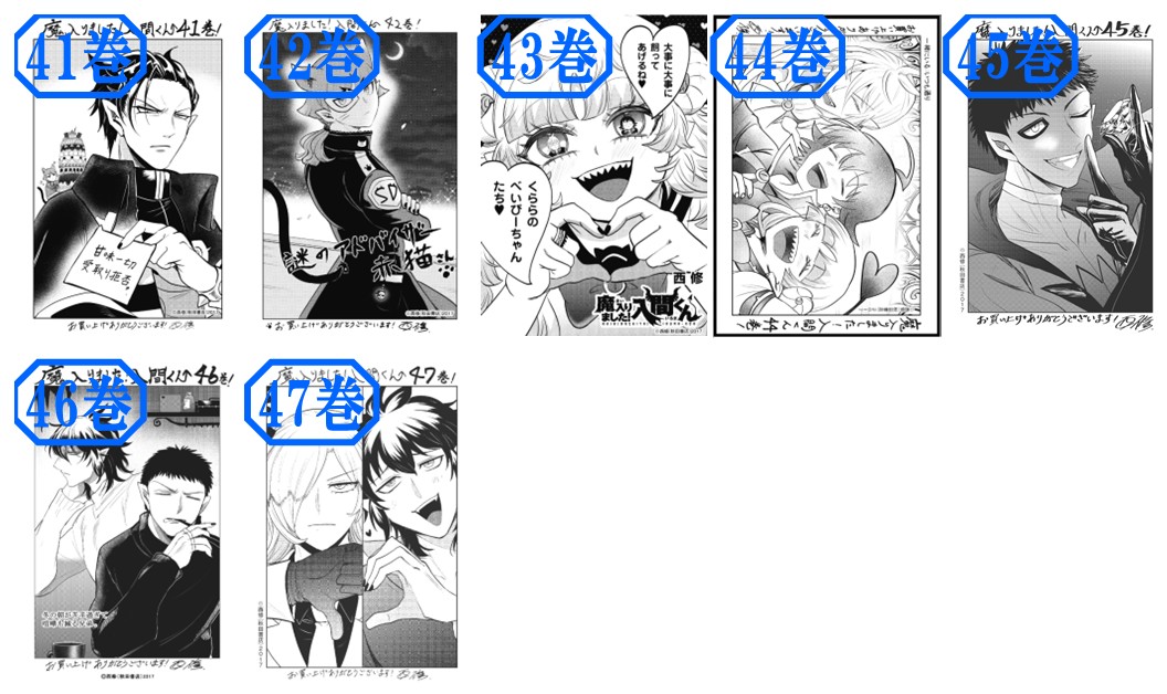 41～47巻