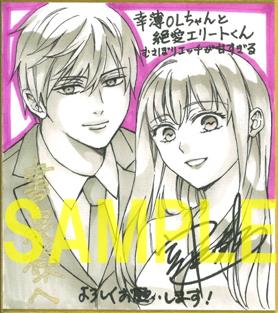 直筆ミニ色紙(書泉グランデ2階展示)